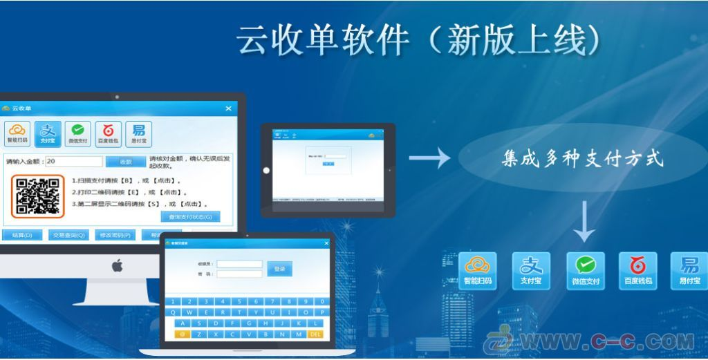 云收單移動支付服務(wù)商為您介紹，云收單是什么？