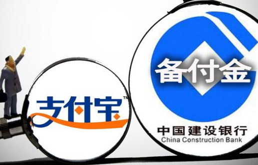 人民銀行全面接手支付機(jī)構(gòu)備付金賬戶