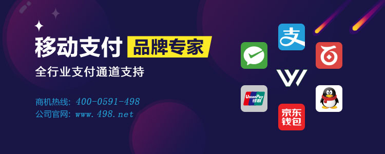 云收單助力移動支付代理商開拓市場，為商戶新零售提供支撐