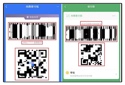 微信付款碼數(shù)字被用于詐騙-微信支付正式調整付款碼規(guī)則