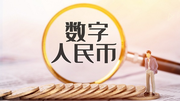 “數(shù)字人民幣+賬戶”，數(shù)字人民幣組合支付在對(duì)公場(chǎng)景應(yīng)用